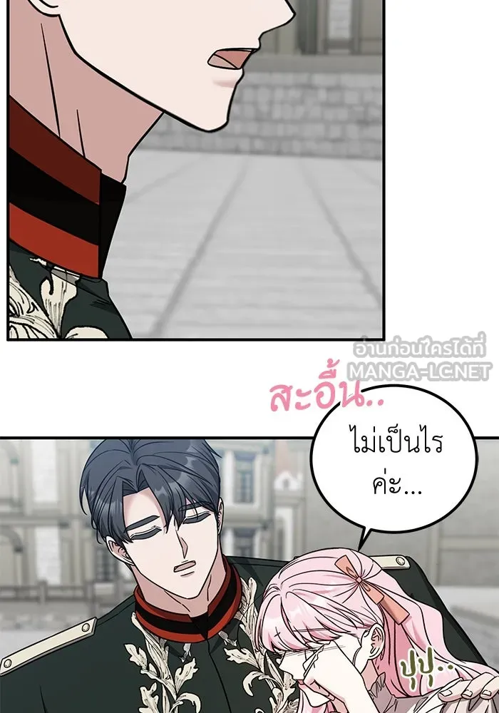 ครอบครัวพรรค์นั้น ฉันไม่มีวันกลับไป ตอนที่ 80 รูปที่ 72