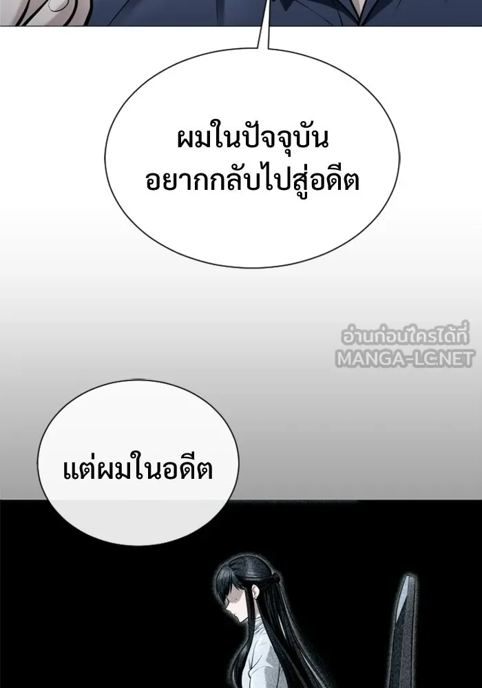 อูเร็ค มาซิโน่ ตอนที่ 30 การทดสอบบทใหม่ 2 รูปที่ 141