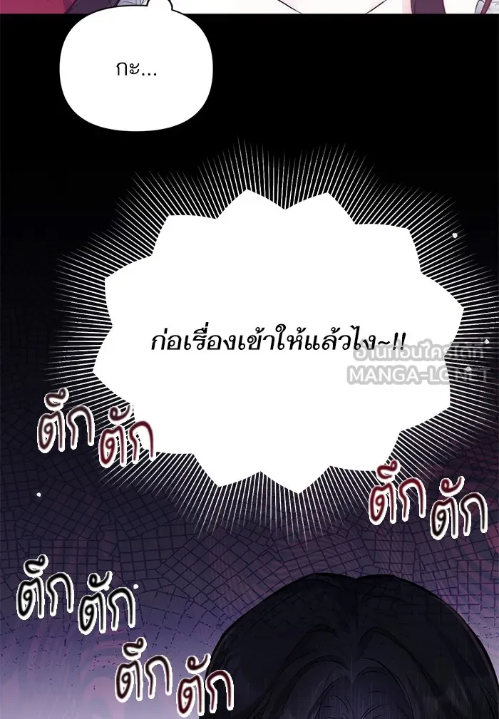 แด่ตัวละครโปรดที่ถูกทิ้ง ตอนที่ 4 รูปที่ 12