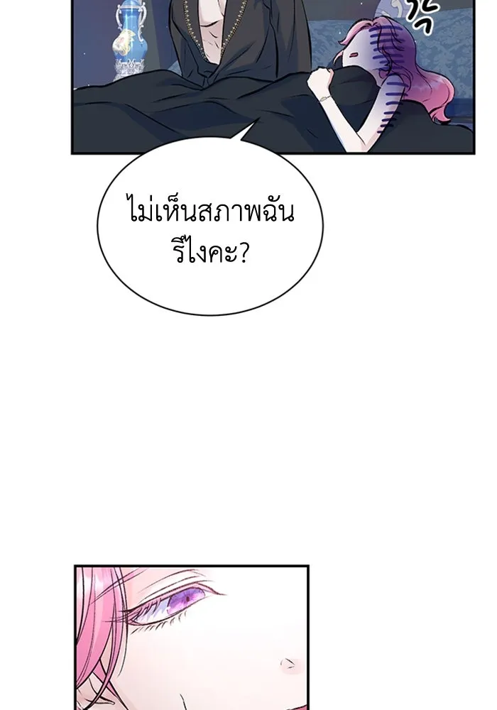 ไหนบอกว่าฉันใกล้ตาย ตอนที่ 45 รูปที่ 44