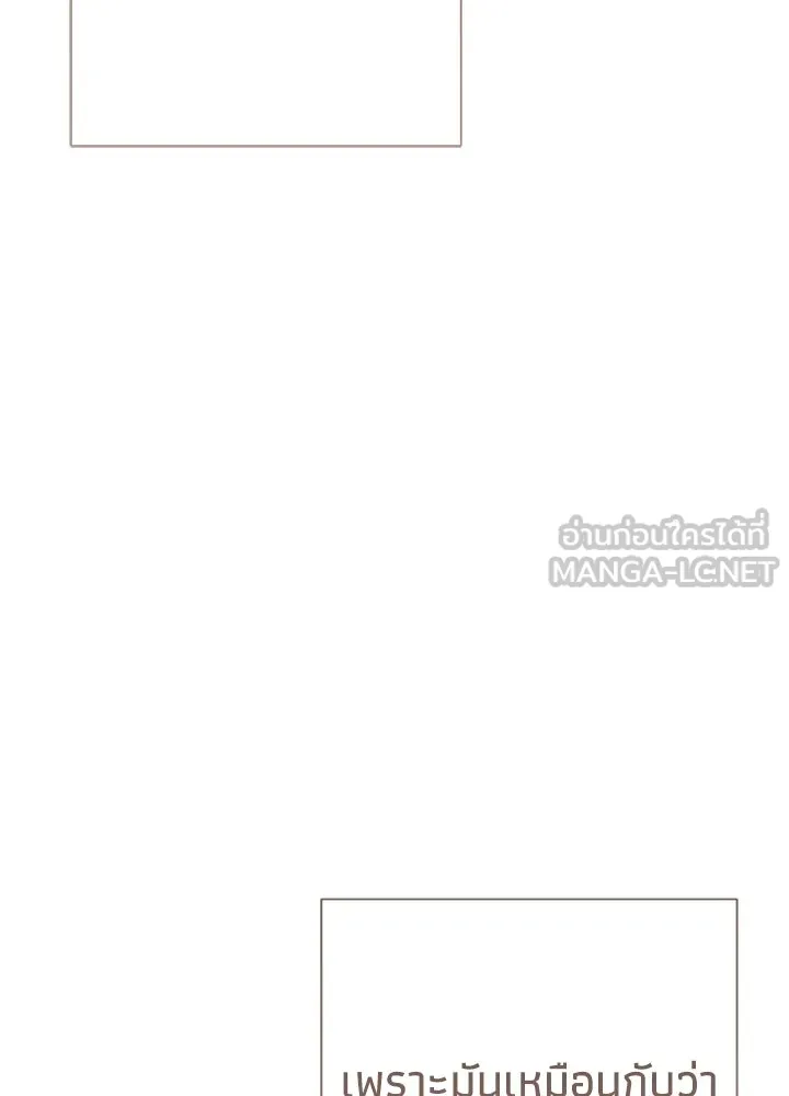 องค์ชายผู้อื้อฉาว ตอนที่ 60 รูปที่ 21