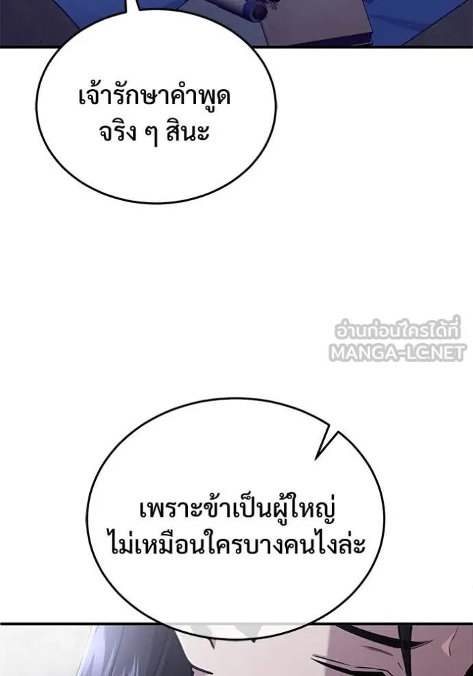 Regressor’s Life Aft ตอนที่ 79 รูปที่ 15