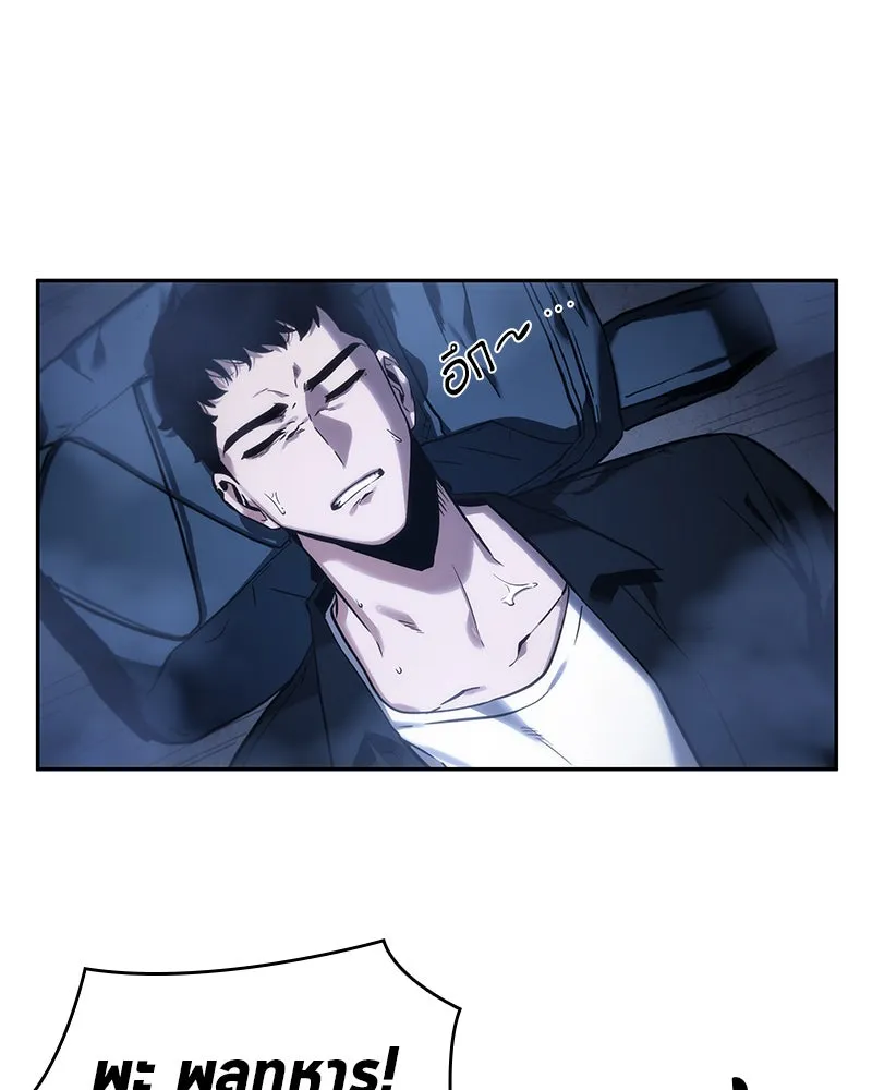 Omniscient Reader อ่านชะตาวันสิ้นโลก ตอนที่ 06 เวลาพิพากษา (5) รูปที่ 76