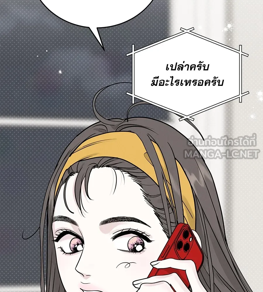 รักหลอกหยอกแฟนเก่า ตอนที่ 25 รูปที่ 54