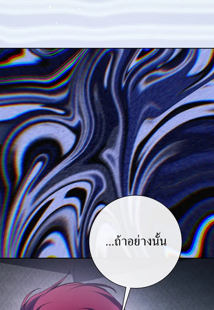 ชิงชีวิตพลิกลิขิตชะตา ตอนที่ 177. หากเทพเจ้าทรงรักลูกจริง(3) รูปที่ 68