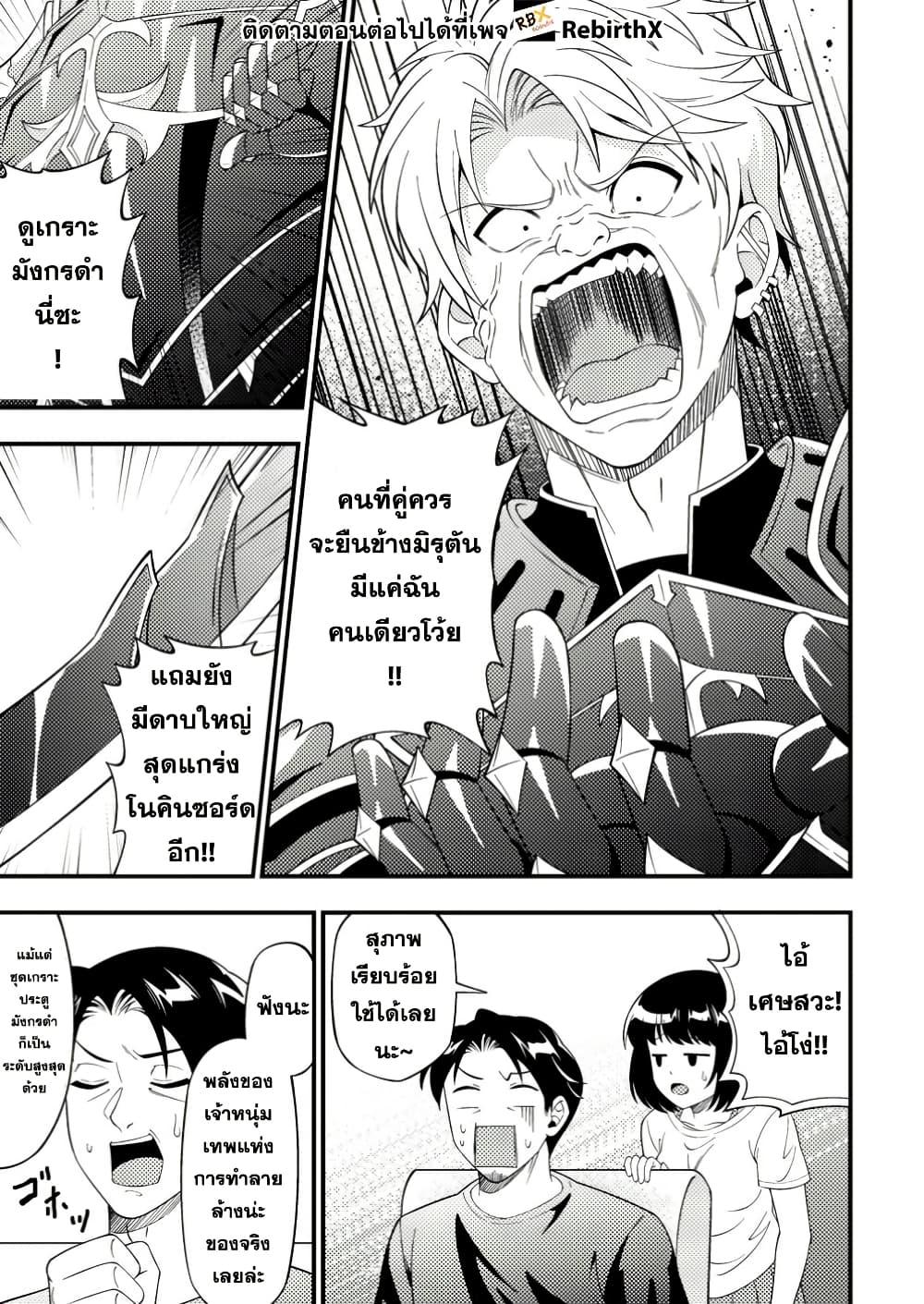 Manga-lc-com อ่านมังงะ อ่านการ์ตูน ออนไลน์ ฟรี Dungeon Haishin wo Kiriwasurerta Yuumei Haishinsha wo Tasuketara, Densetsu no Tansakusha toshite Bazuri Hajimeta ~Inkya no Ore, Nazo Skill da to Omotteita “Rule Mushi” de Ukkari Musou~ ตอนที่ 1 2 3 4 5 6 7 8 9 10 11 12 13 14 ฟรี ไม่มีโฆษณา Manga-lc - อ่าน มังงะ อ่าน การ์ตูน ออนไลน์ อ่านมังงะ ฟรี