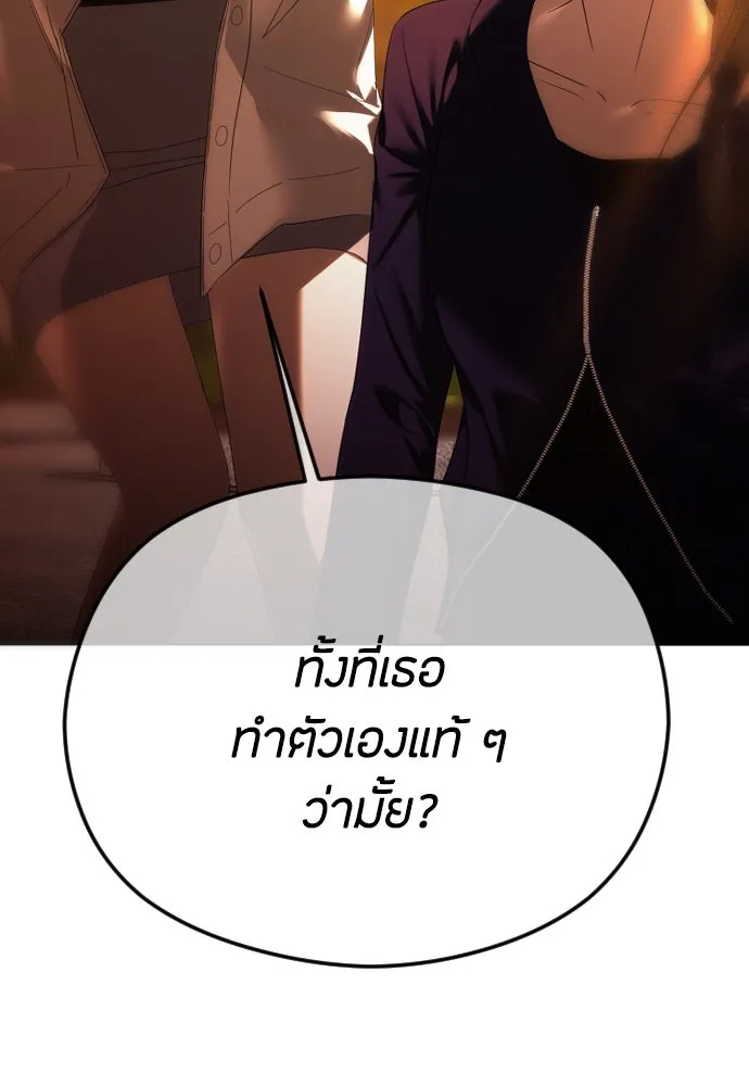 วิธีหนีตายจากนิยายโรคจิต ตอนที่ 60 รูปที่ 61