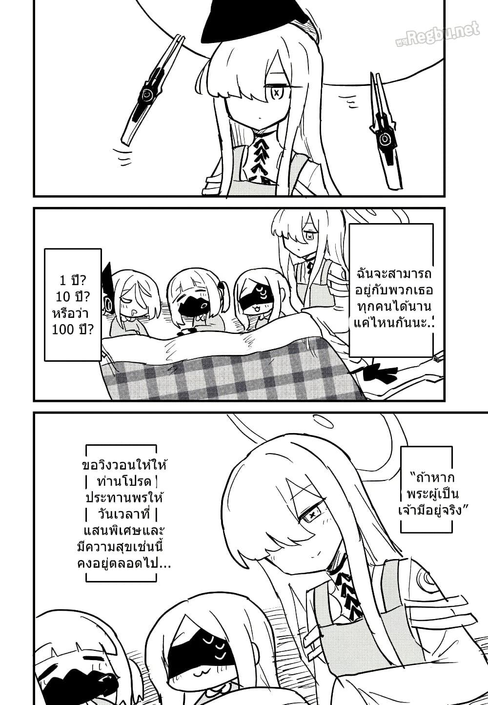 Manga-lc-com อ่านมังงะ อ่านการ์ตูน ออนไลน์ ฟรี Blue Archive Decagrammaton Kindergarten By nakakuma68 ตอนที่ 1 2 3 4 5 6 7 8 9 10 11 12 13 14 ฟรี ไม่มีโฆษณา Manga-lc - อ่าน มังงะ อ่าน การ์ตูน ออนไลน์ อ่านมังงะ ฟรี