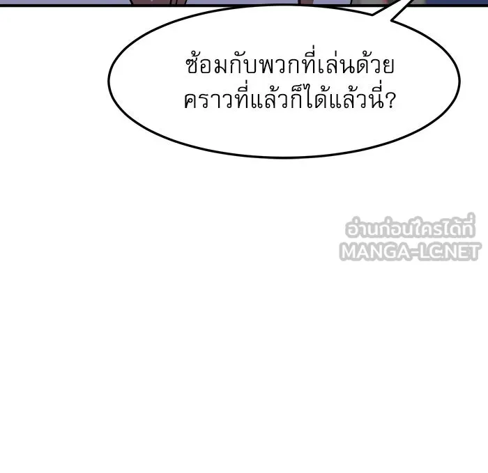 Double Click ตอนที่ 76 รูปที่ 9