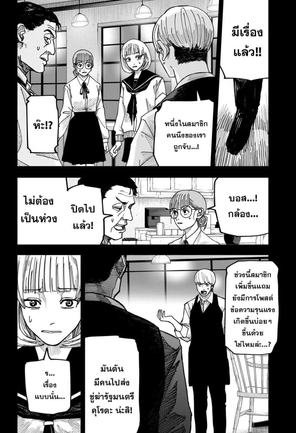 Manga-lc-com อ่านมังงะ อ่านการ์ตูน ออนไลน์ ฟรี War of the Adults ตอนที่ 1 2 3 4 5 6 7 8 9 10 11 12 13 14 ฟรี ไม่มีโฆษณา Manga-lc - อ่าน มังงะ อ่าน การ์ตูน ออนไลน์ อ่านมังงะ ฟรี