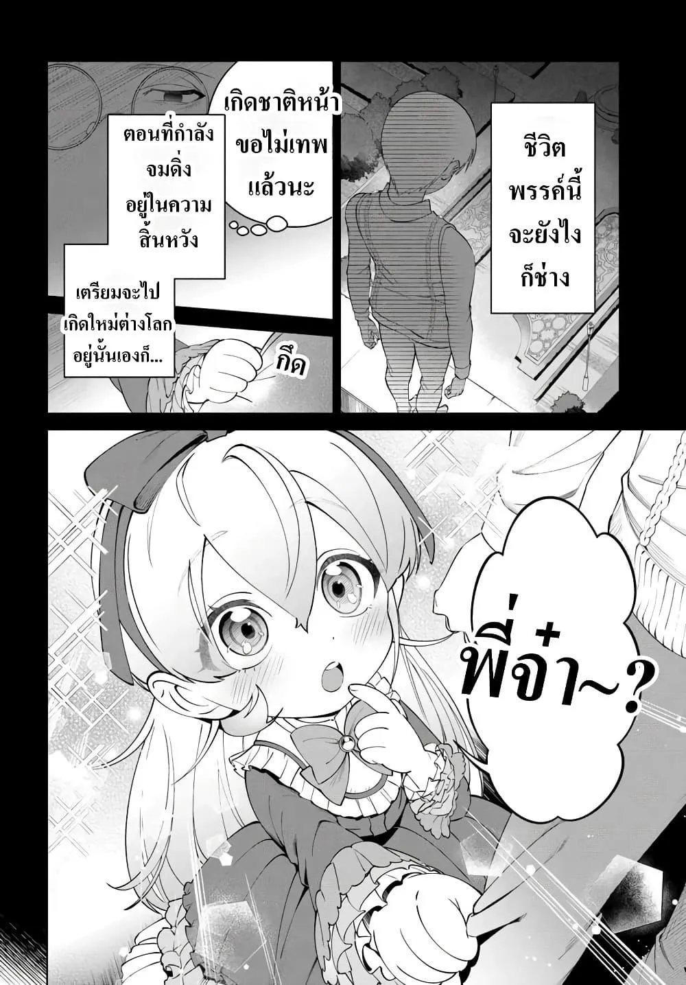 Manga-lc-com อ่านมังงะ อ่านการ์ตูน ออนไลน์ ฟรี Kiwamete Goumantaru Akuyaku Kizoku no Shogyou ตอนที่ 1 2 3 4 5 6 7 8 9 10 11 12 13 14 ฟรี ไม่มีโฆษณา Manga-lc - อ่าน มังงะ อ่าน การ์ตูน ออนไลน์ อ่านมังงะ ฟรี