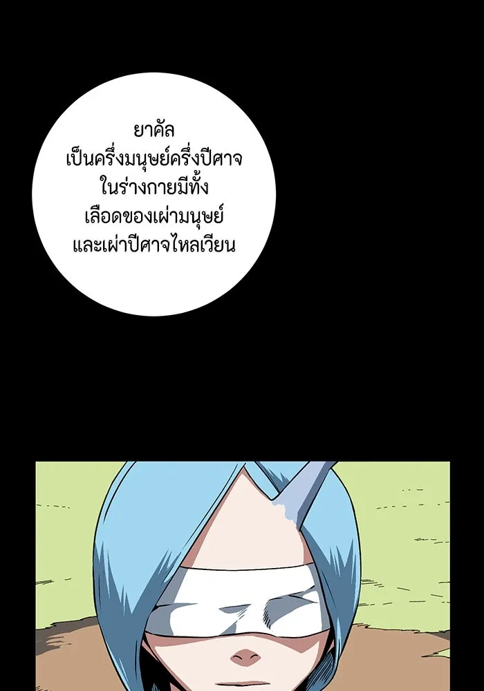 หนึ่งก้าวสู่เจ้ามาร ตอนที่ 112 พันธมิตร (13) รูปที่ 14