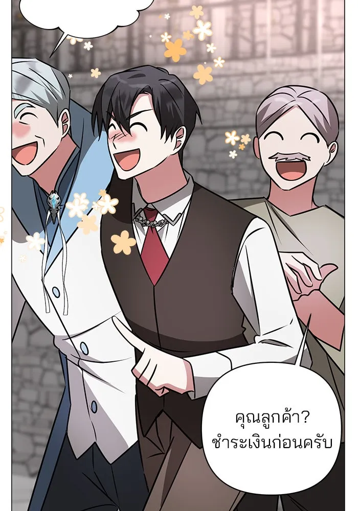 อะคาเดมีนี้เห็นทีจะเจ๊ง ตอนที่ 41 รูปที่ 86