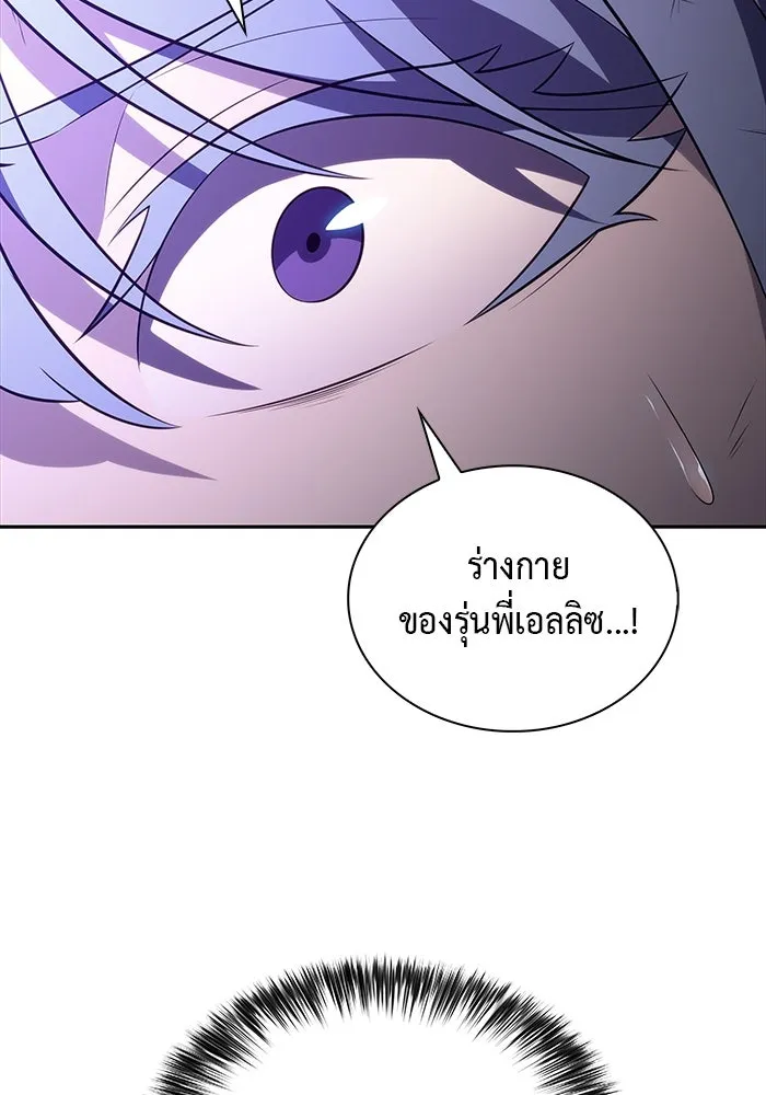 ลูกชายคนเล็กของดยุกคือมือสังหาร ตอนที่ 36 รูปที่ 19