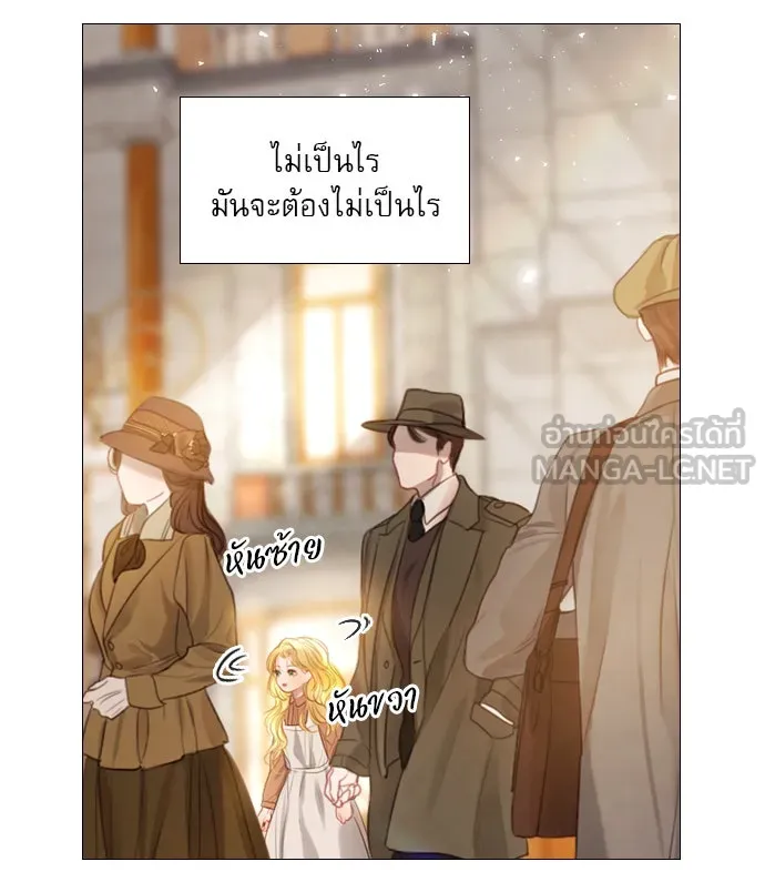 ถ้าไม่ร้อง ก็จงอ้อนวอนซะ ตอนที่ 1 รูปที่ 66