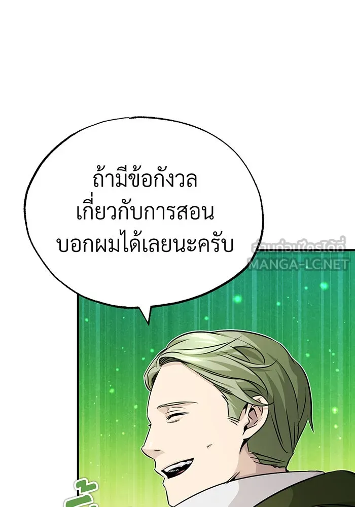 จอมเวทเกิดใหม่ในรอบ 66666 ปี ตอนที่ 82 รูปที่ 108