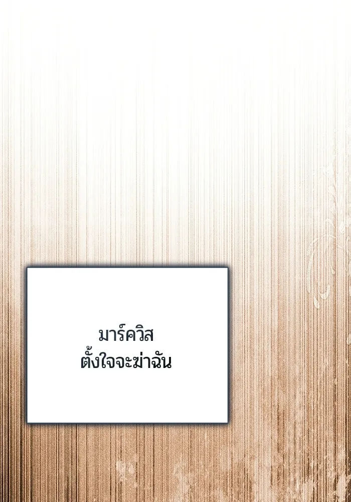แด่ดยุกผู้สมบูรณ์แบบ ตอนที่ 12 รูปที่ 34