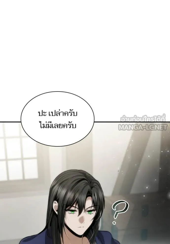 ชาตินี้น้องขอ ตอนที่ 152 รูปที่ 10