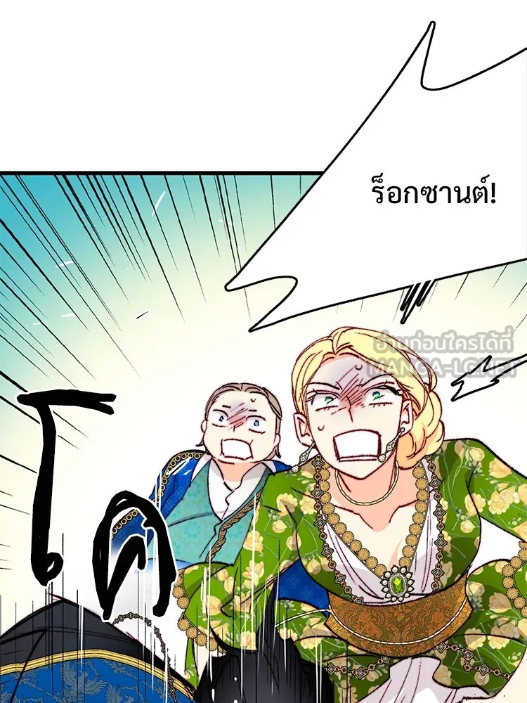 Bring the Love ตอนที่ 119 รูปที่ 81