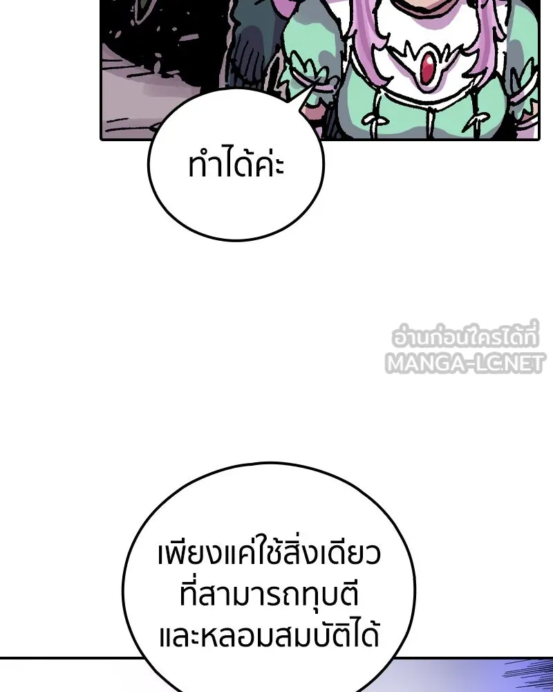 เคลวาเทส อสูรจอมราชัน ตอนที่ 38 คำสาบานของมกุฎราชกุมารี (1) รูปที่ 75