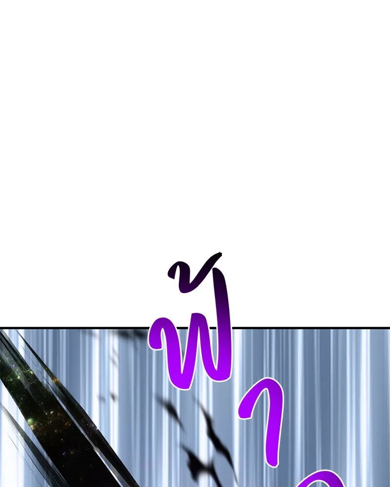 ปลูกผักพิชิตหอคอย ตอนที่ 91 รูปที่ 38