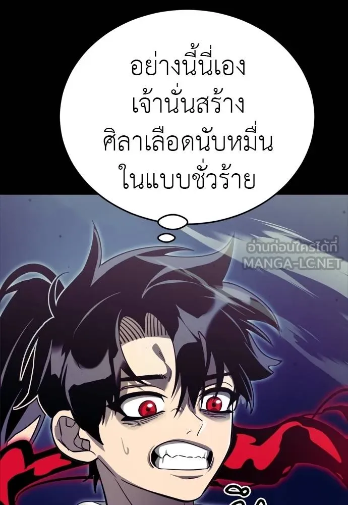 ยมราชลงทัณฑ์ ตอนที่ 54 รูปที่ 90