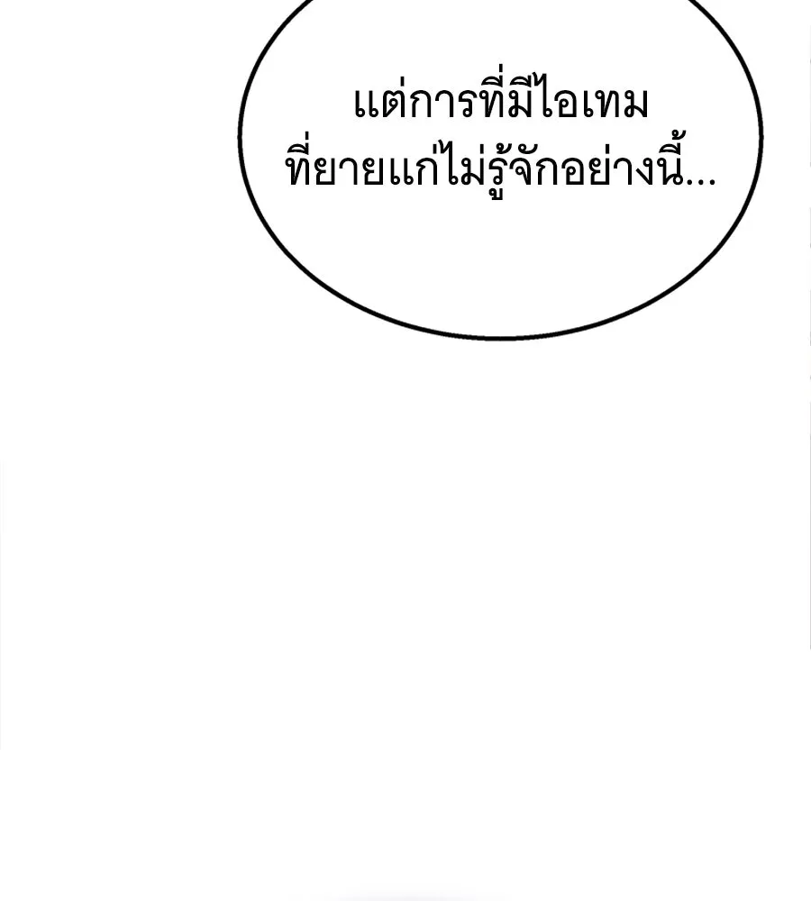 ถึกทนแทงก์แรงก์ C ตอนที่ 7 รูปที่ 206