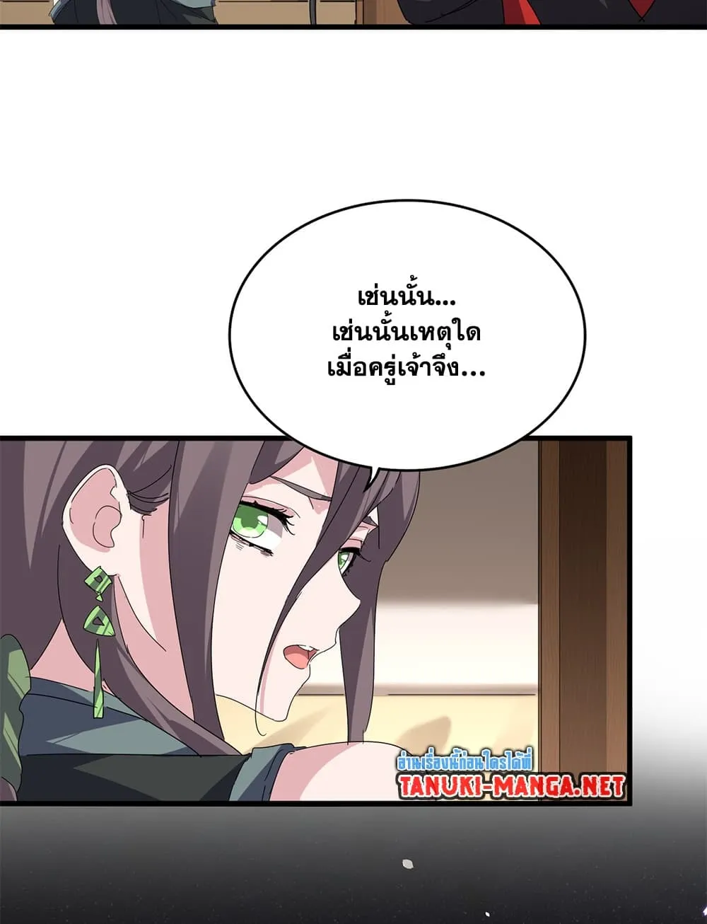 Magic Emperor ราชาจอมเวทย_ ตอนที่ ตอนที่ 883 รูปที่ 55
