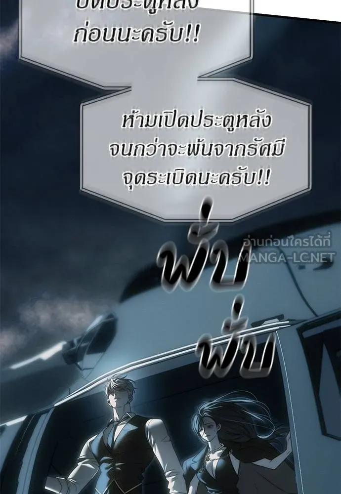 ปฏิบัติการลับ ตอนที่ 98 รูปที่ 143