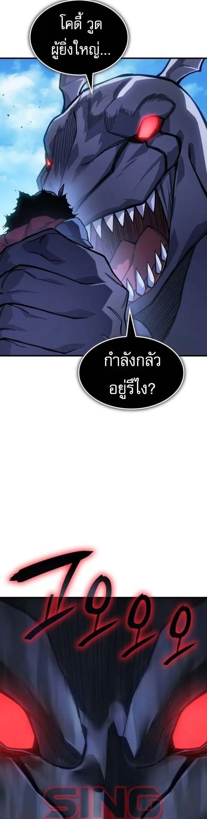 Regressing With the King_s Power เก_ดใหม_พร_อมพล_งแห_งราช_น ตอนที่ ตอนที่ 126 รูปที่ 29