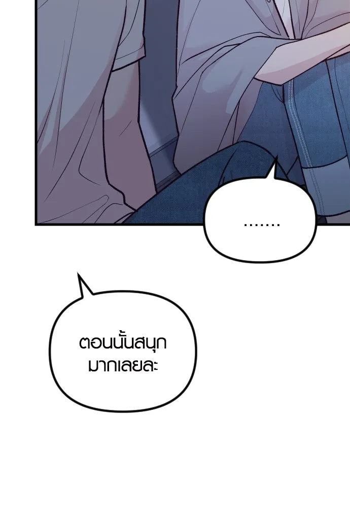 รักกันคนละครึ่งทาง ตอนที่ 26 รูปที่ 71