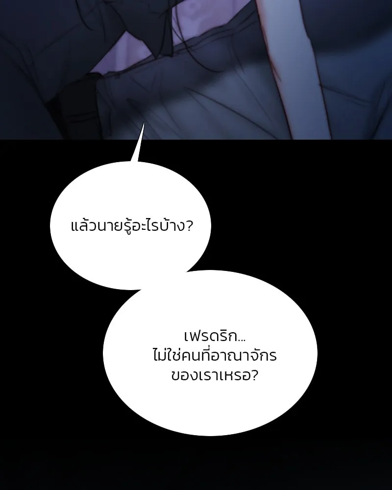 เซเรน่า ตอนที่ 101 รูปที่ 47