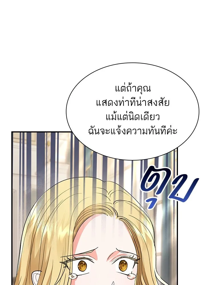อดีตภรรยาของพระเอกหนุ่มจอมคลั่งรัก ตอนที่ 64 รูปที่ 86