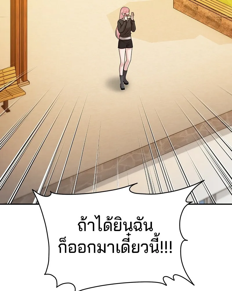 จ้า แม่คนสวย ตอนที่ 49 รูปที่ 79