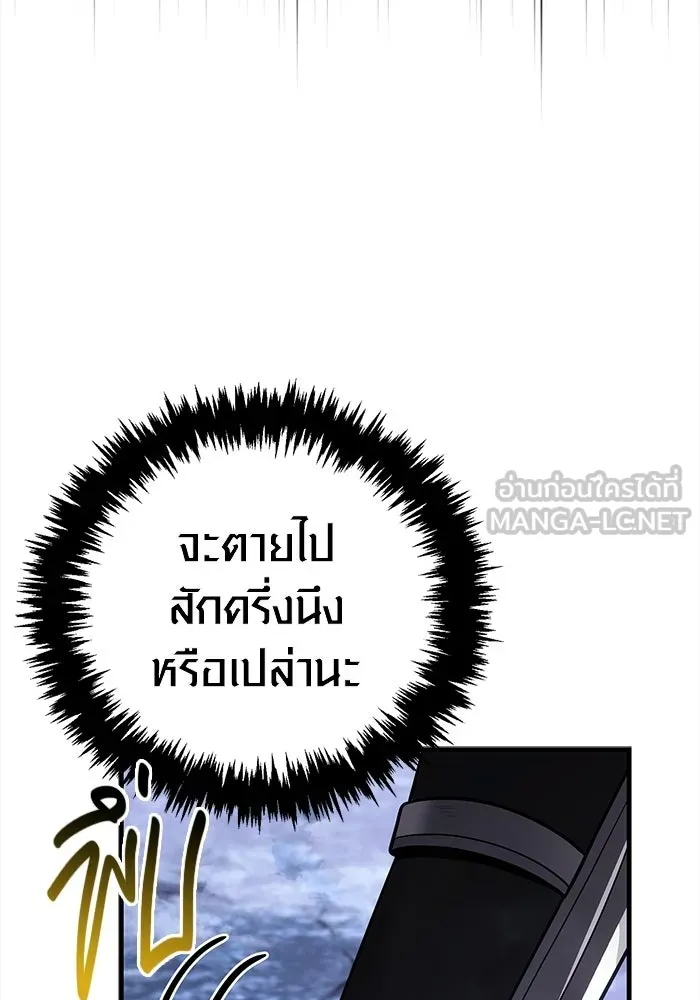 เอาชีวิตรอดในเกมฉบับคนเถื่อน ตอนที่ 138 บุกตะลุย รูปที่ 114