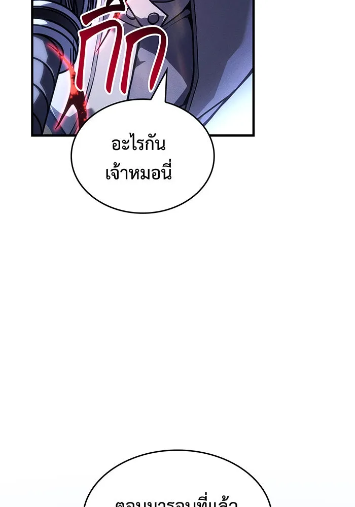 เกิดใหม่พร้อมพลังแห่งราชัน ตอนที่ 147 รูปที่ 89