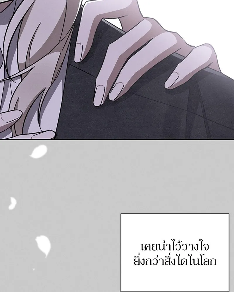 โอ้ ศัตรูที่รัก ตอนที่ 49 รูปที่ 28