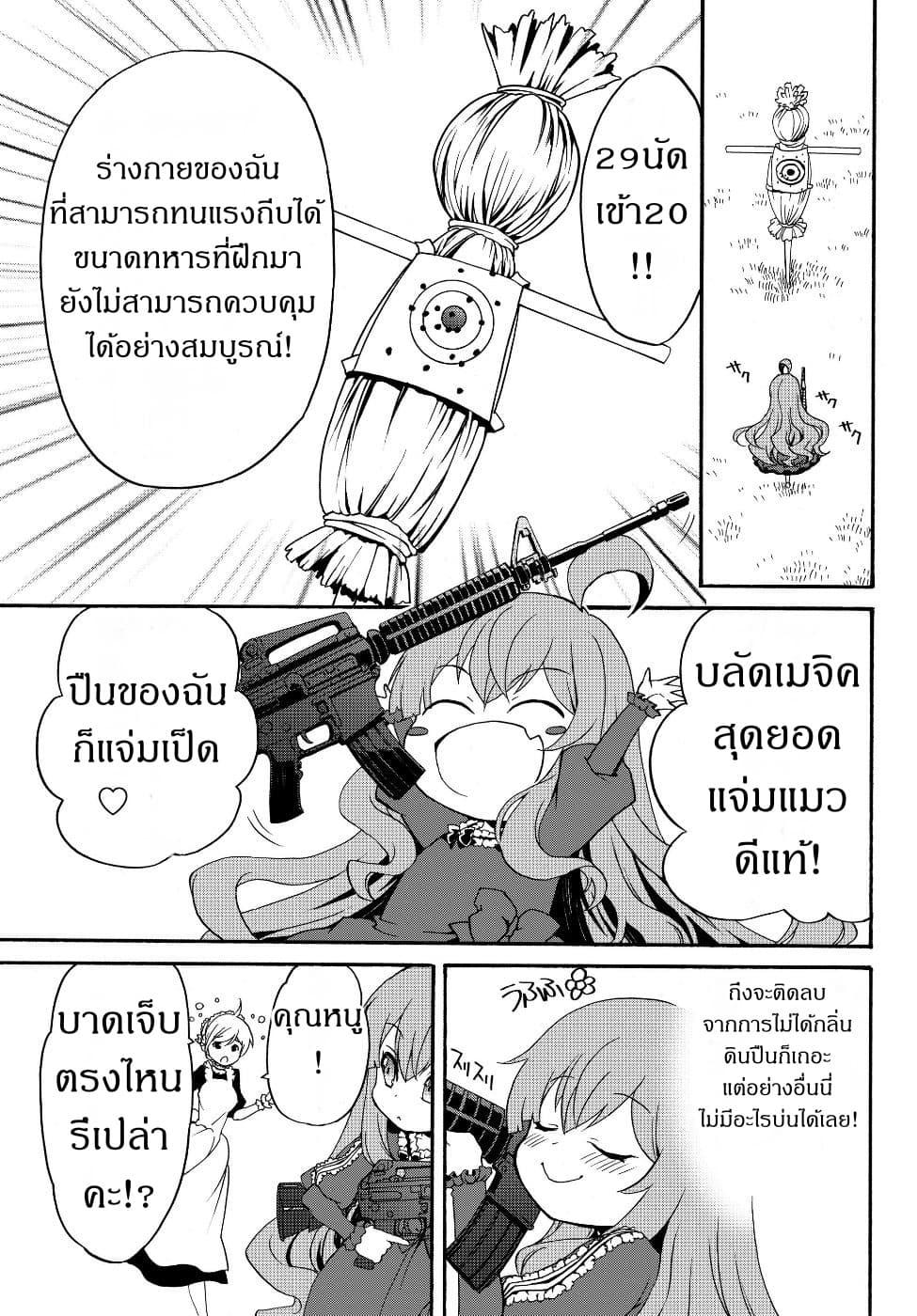 Manga-lc-com อ่านมังงะ อ่านการ์ตูน ออนไลน์ ฟรี The Villainess Will Crush Her Destruction End Through Modern Firepower โลลิปืนดุ ตอนที่ 1 2 3 4 5 6 7 8 9 10 11 12 13 14 ฟรี ไม่มีโฆษณา Manga-lc - อ่าน มังงะ อ่าน การ์ตูน ออนไลน์ อ่านมังงะ ฟรี