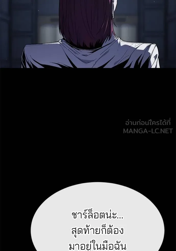 สนิมเชือดเลือดสาด ตอนที่ 33 รูปที่ 80