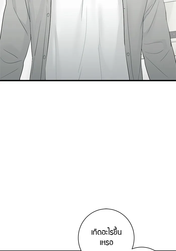Good Gosh Daddy ตอนที่ 41 จะเลิกไหม รูปที่ 4