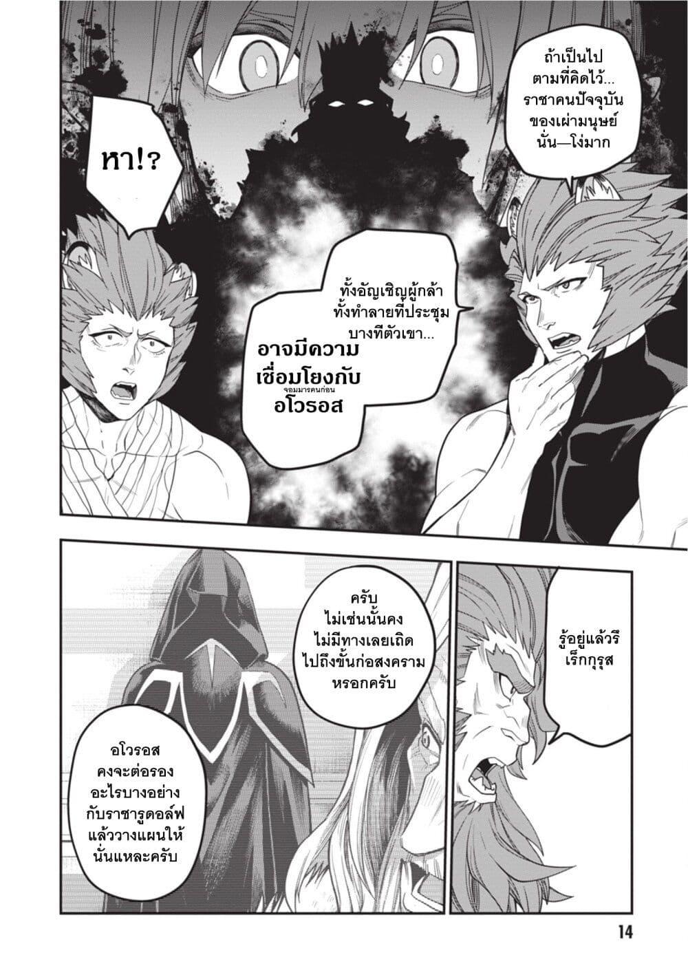 Manga-lc-com อ่านมังงะ อ่านการ์ตูน ออนไลน์ ฟรี Konjiki no Moji Tsukai – Yuusha Yonin ni Makikomareta Unique Cheat ตอนที่ 1 2 3 4 5 6 7 8 9 10 11 12 13 14 ฟรี ไม่มีโฆษณา Manga-lc - อ่าน มังงะ อ่าน การ์ตูน ออนไลน์ อ่านมังงะ ฟรี