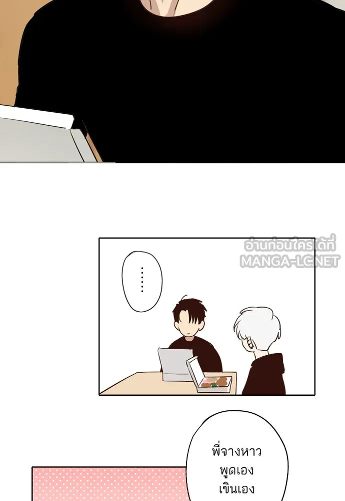 ฉันเปล่าร้องไห้ซะหน่อย ตอนที่ 62 รูปที่ 36