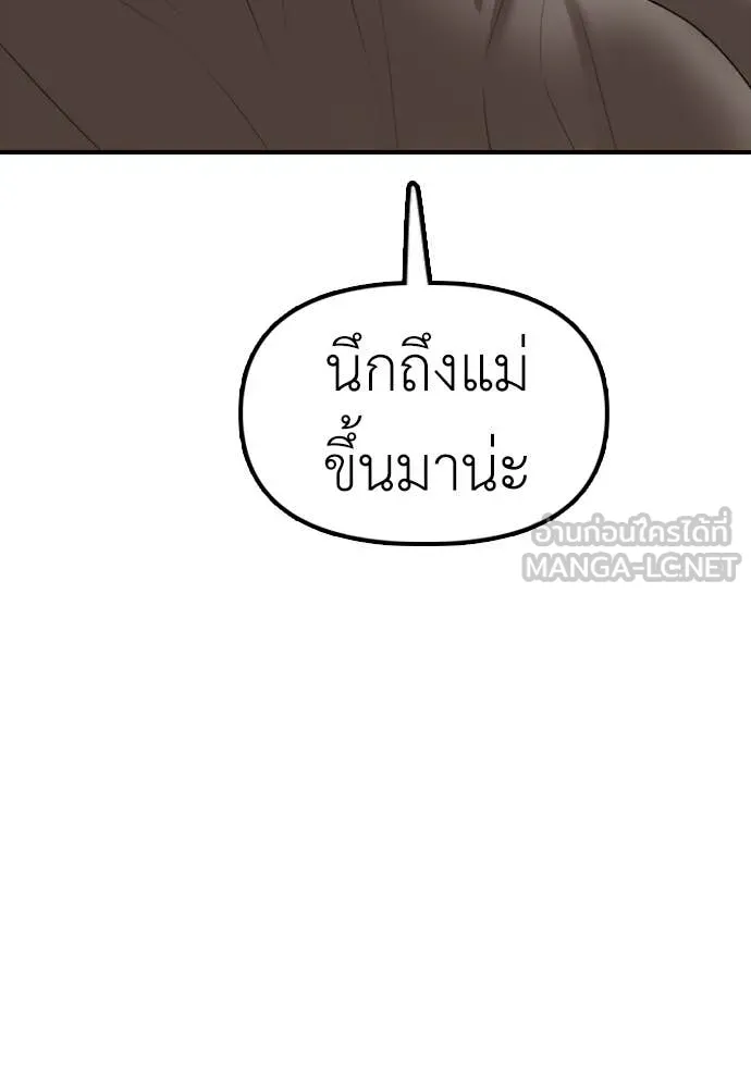 ผู้กล้าฝ่า ตอนที่ 15 รูปที่ 164