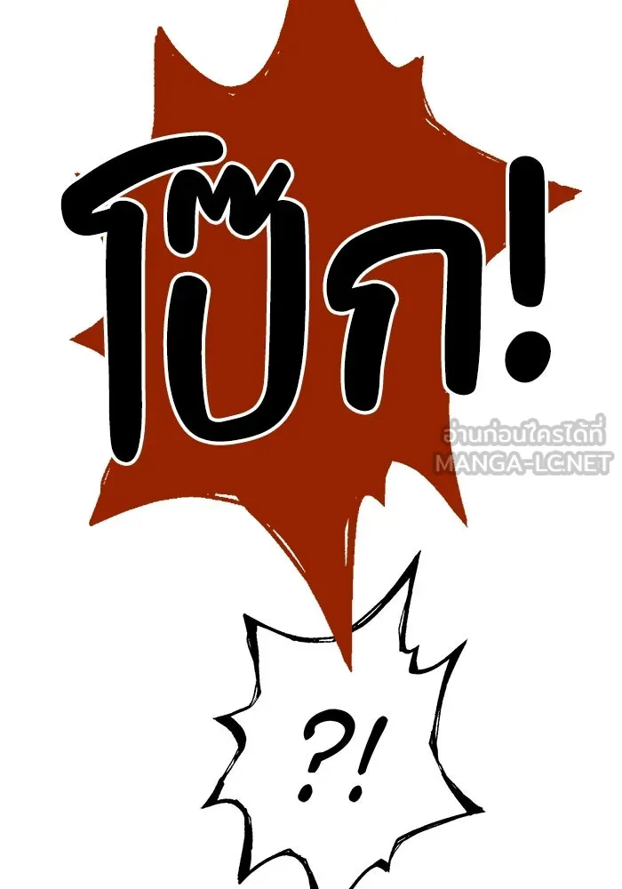 รักน้ำ รักปลา รักเธอนะ ตอนที่ 14 ปลากล้าหาญ รูปที่ 102