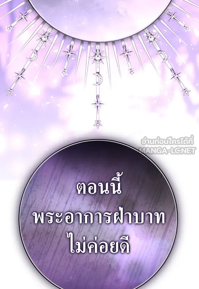 ชิงชีวิตพลิกลิขิตชะตา ตอนที่ 234. ช่วงเวลาของสุนัขกับหมาป่า(2) รูปที่ 150