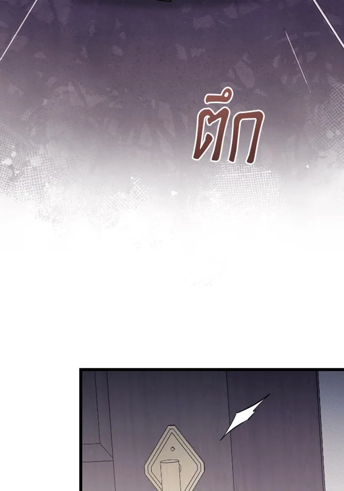 จำเลยหัวใจ ตอนที่ 39 รูปที่ 92