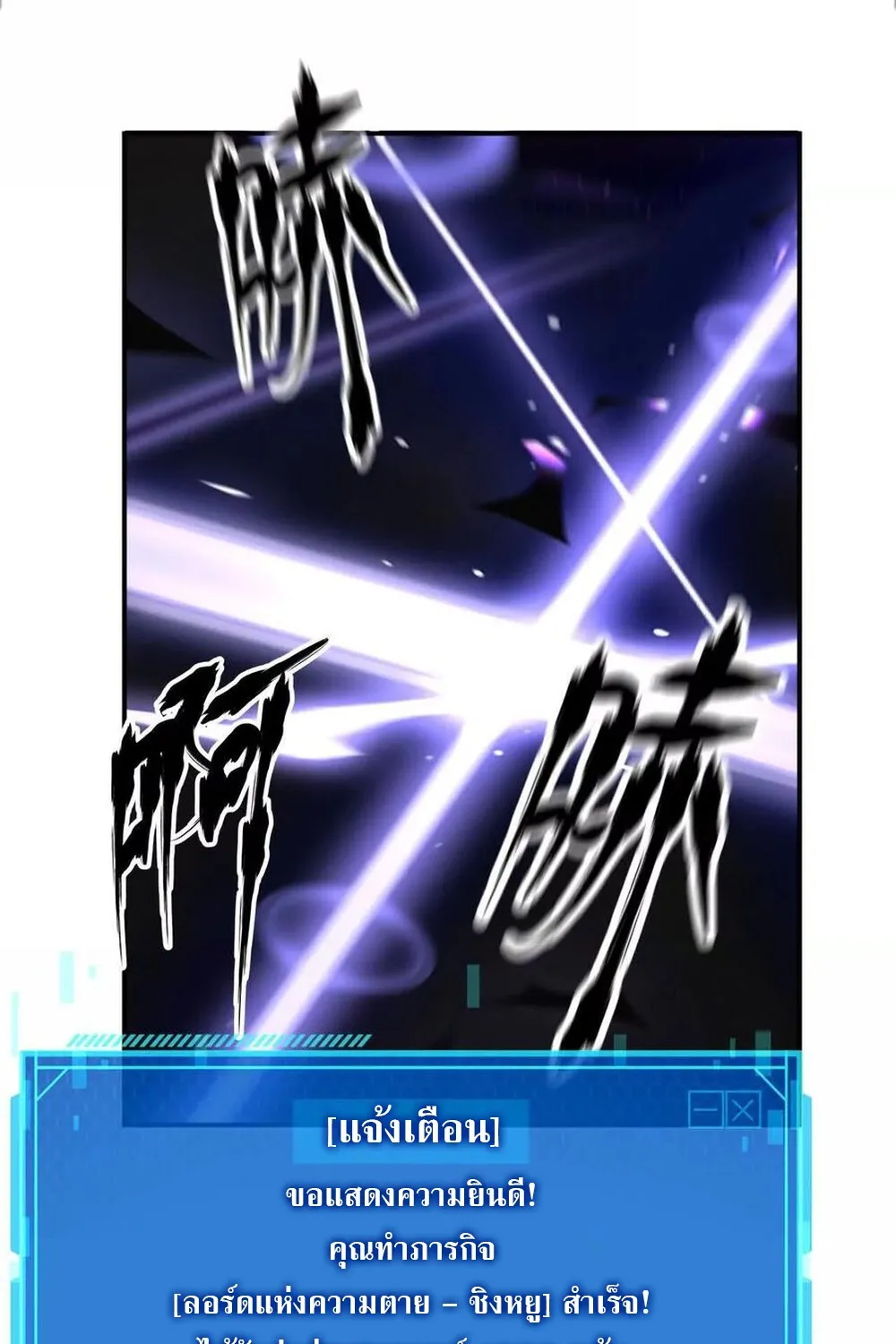 Unparalleled in the Online Gaming World ยอดคน ณ โลกออนไลน_ ตอนที่ ตอนที่ 25 รูปที่ 57