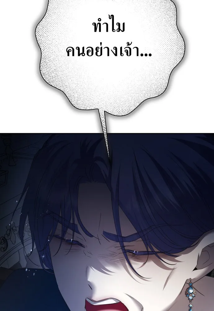 ชิงชีวิตพลิกลิขิตชะตา ตอนที่ 172. หม่อมฉันคือไซคี โพลีเพคะ(1) รูปที่ 74