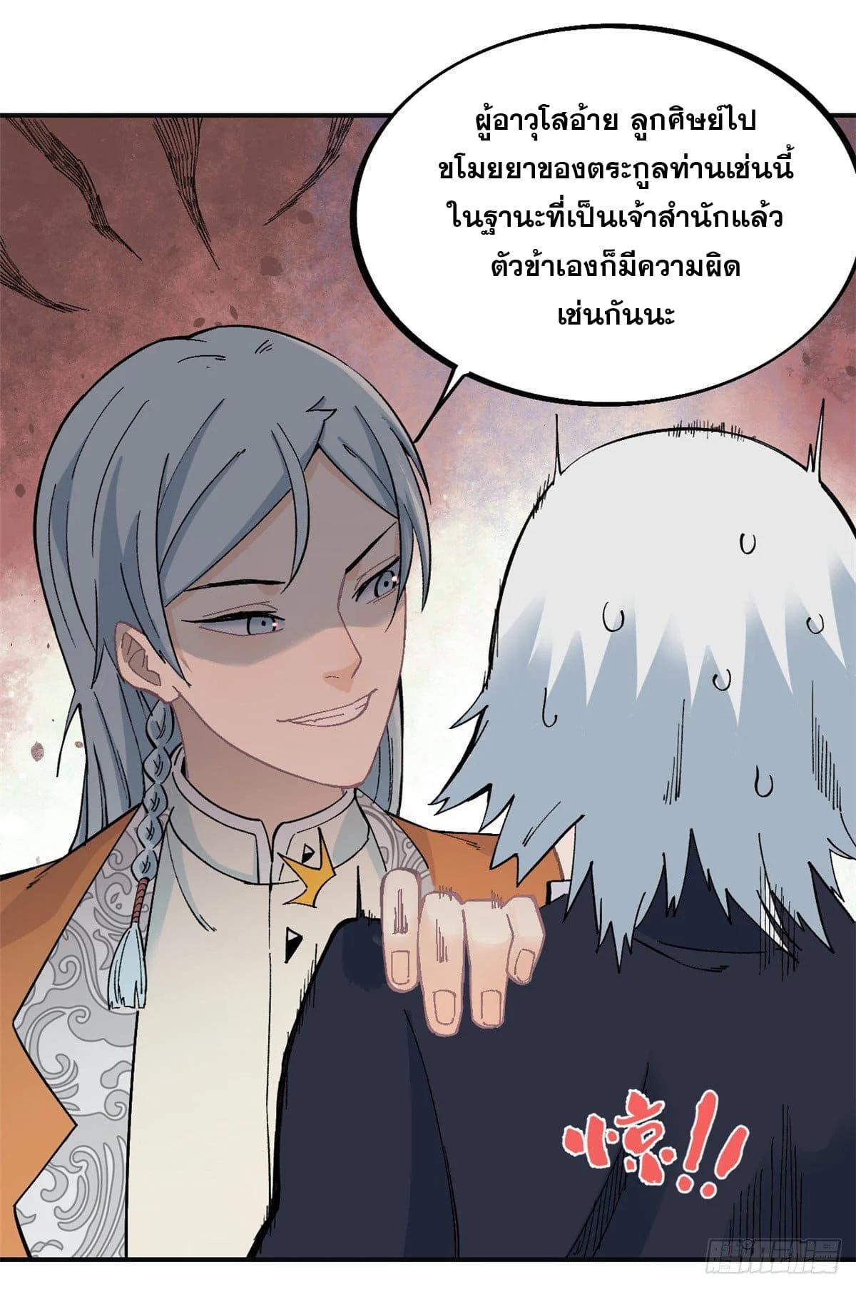 Manga-lc-com อ่านมังงะ อ่านการ์ตูน ออนไลน์ ฟรี All Hail the Sect Leader ตอนที่ 1 2 3 4 5 6 7 8 9 10 11 12 13 14 ฟรี ไม่มีโฆษณา Manga-lc - อ่าน มังงะ อ่าน การ์ตูน ออนไลน์ อ่านมังงะ ฟรี