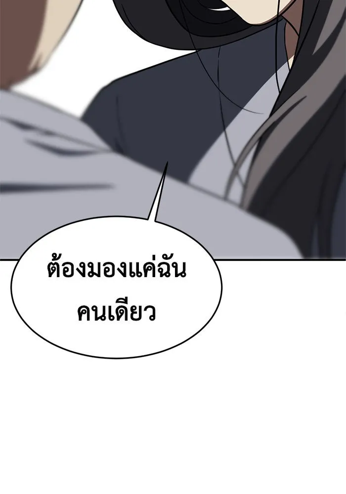 ช่วยเปลี่ยนฉันที ตอนที่ 90. เอเดน 10 รูปที่ 65